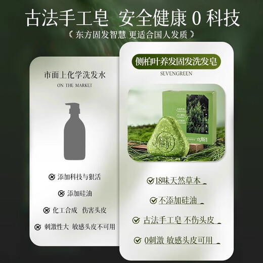 Tanya Platycladus orientalis leaf shampoo soap Usman grass handmade soap 120g oil control anti-dandruff hair care fluffy 120g