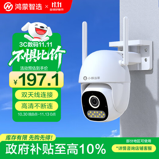 Huawei Smart Selection Hongmeng Smart Selection Little Dolphin Master 2K outdoor wireless camera home 3 million monitor 360-degree no blind angle night vision panoramic indoor outdoor high-definition mobile phone remote