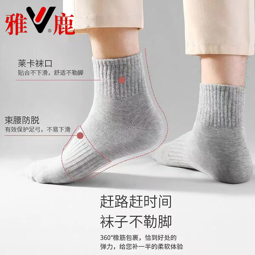Yalu [100% xinjiang coton] chaussettes de chaussettes pour le tube moyen 10A 10a chaussettes anti-odeur d'automne et d'hiver 10a [couleur mixte] 5 paires