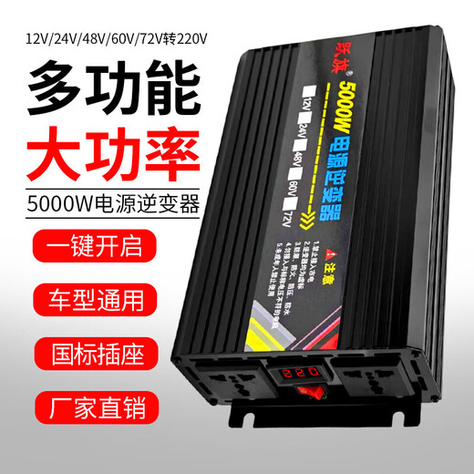 High power 5000W inverter 12V24V48V60V72V to 220V car home solar smart inverter 48v to 220v 5000W inverter