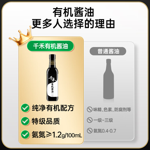 Qianhe organic soy sauce 500mL organic premium quality zero-added light soy sauce for home use to enhance freshness