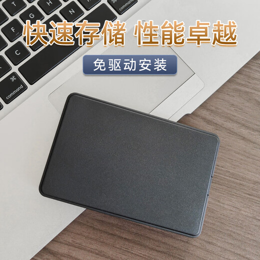Jingdong Express 2,5-Zoll-mobile Festplatte USB3.0-Hochgeschwindigkeitsübertragung mechanische Festplatte Hochgeschwindigkeits-Backup-Speicher Q7-S70 externe mechanische Festplatte 250 GB
