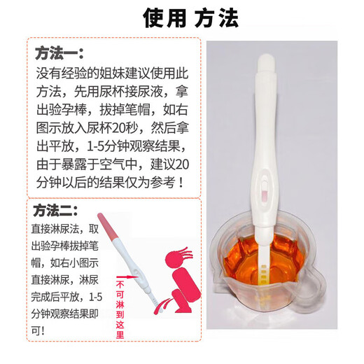 2-pack of medical pregnancy test sticks, early and accurate pregnancy test, pregnancy test, rapid pregnancy test, early pregnancy test pen