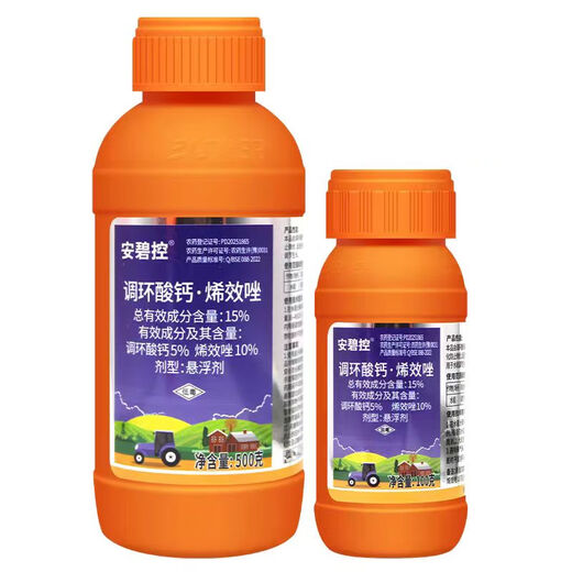 Bisel 15% Prohexadione Calcium Uniconazole Wheat Rice Peanut Dwarf Plant Resistance Lodging Control Vigorous Growth Regulation 500g 2 Bottles