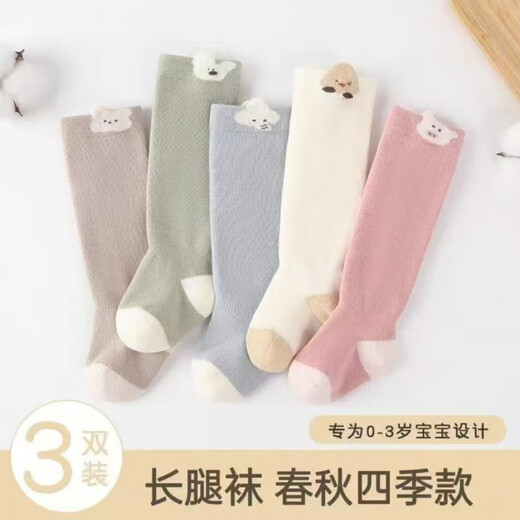 NAOISKEY Naoski baby stockings spring and autumn newborn high-top leg-covering socks newborn baby over-the-knee cotton socks without packaging 1 pair One size fits all 0-11 months (suitable for feet 7-10cm long)