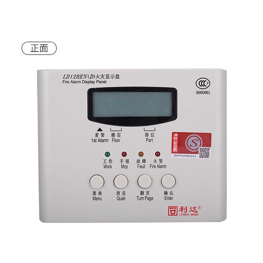 Lida layer display Lida fire display panel fire display panel Lida layer display