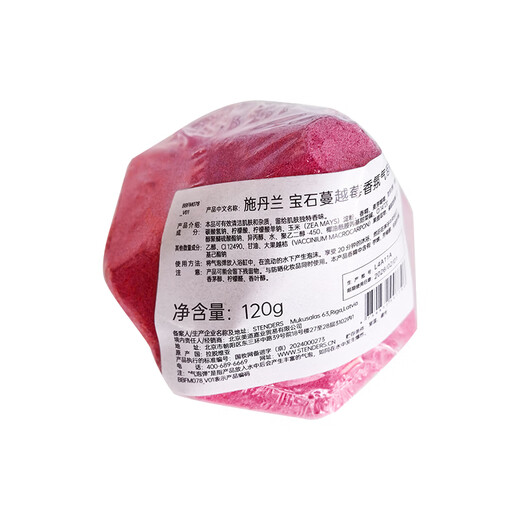STENDERS gemstone cranberry fragrance bubble bomb 120g bath ball scented body moisturizing bath salt bath ball on clearance