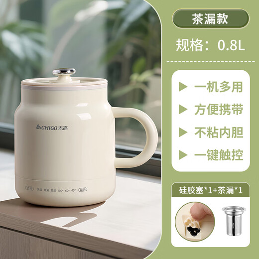 Chigo electric heating cup, stew, all-in-one health kettle, hot milk artifact for one person, small dormitory office, off-white 0.8L filter model, smart touch, multi-level temperature adjustment