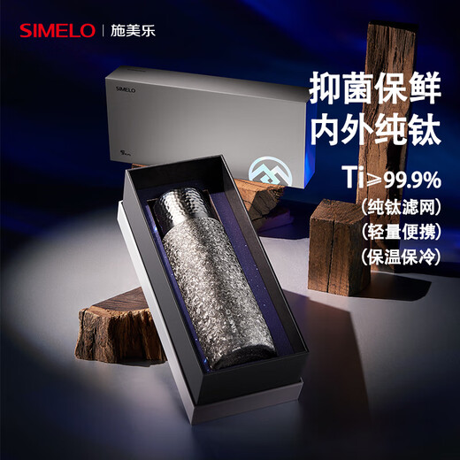 SIMELO Pure Titanium Insulated Cup Men's Stewed Tea Cup High-end Portable Titanium Water Cup Birthday Gift Titanium Cup Women 450ml
