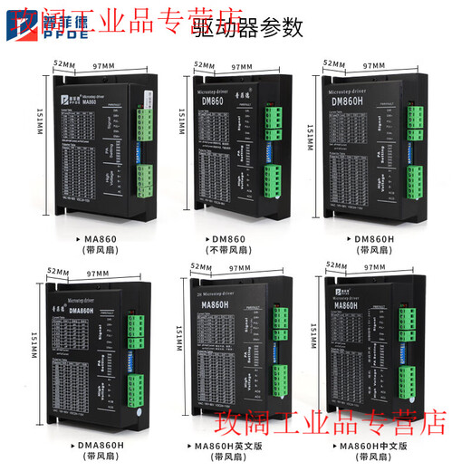 Yue Changsheng Pufide 86 stepper motor set 6N.M 86BYG250c driver MA860H length 100MM tyre plug 86 stepper 6N with brake + driver DM860