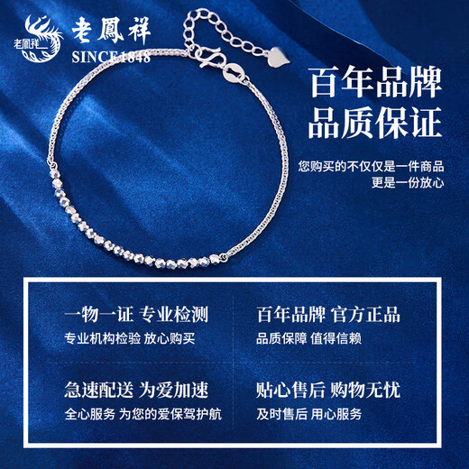 Lao Fengxiang PT950 platinum bouncy bead bracelet for women, platinum jewelry, teacher’s birthday gift, Mid-Autumn Festival gift for girlfriend, platinum sparkling bouncy bead bracelet, about 2.5g, brand gift box