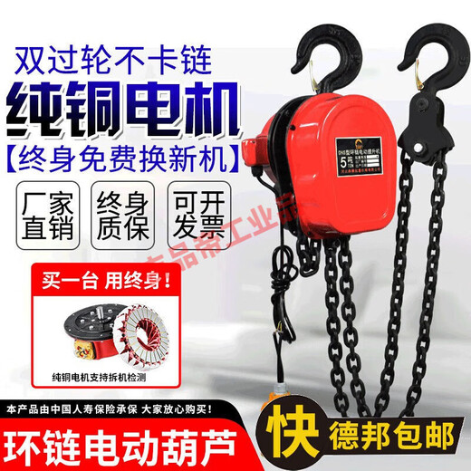 
吉品帝80vDH环链电动葫芦2Tt5吨10吨家用220V群吊起重吊机倒链提升机 22 14380V盘式纯铜电机更强劲国

