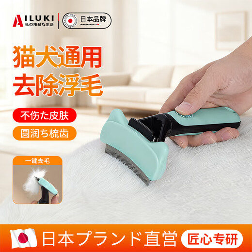 AILUKI Japanese pet cat thinning comb, cat comb special for removing floating hair and cleaning artifact, long hair, short hair, long hair cat and kitten, mint green, large curved comb, only thinning, no shaving