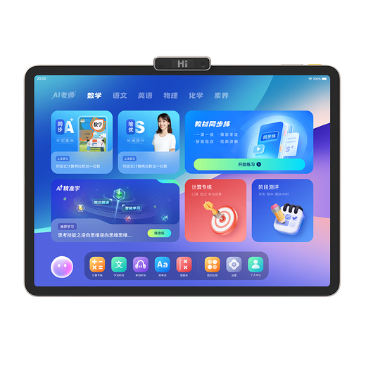 Xiaoyuan AI Learning Machine T4 AI comprehensive explanation 1v1 exclusive tutor 13.2-inch Yuan Tutoring all-in-one learning and training machine student tablet primary school junior high school high school general subject Jingcang Suda all-in-one learning and training machine T4 gift box 8GB+256GB