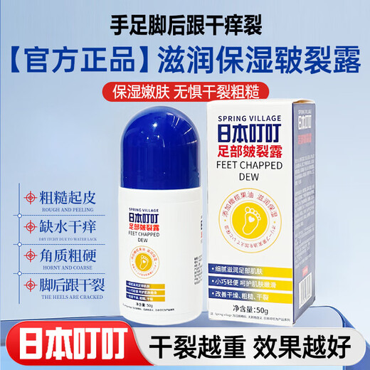 Japan's Dingding Foot Cracked Cream Gel-Free Heel Cracked Heel Cracked Heel Cracked Hand Repair Cream Hand and Foot Care 1 Bottle