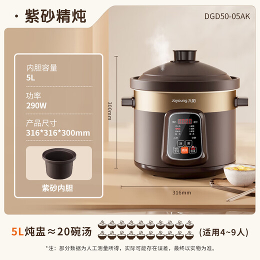 Joyoung electric stew pot, electric casserole, electric stew pot, soup pot, soup pot, multifunctional pot, purple clay pot, bird's nest stew pot, porridge cooking artifact, porridge pot, 5L capacity 05AK