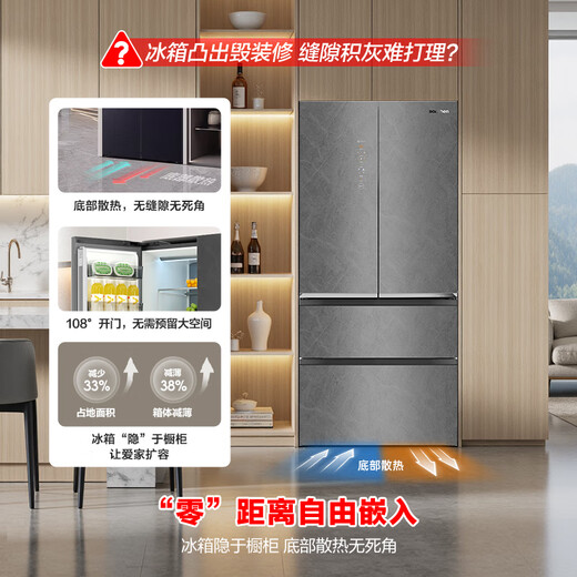 Rongsheng double-purified 518L French-style multi-door refrigerator with automatic sterilization, ultra-thin embedded glass door, frost-free, same model as Mo Yunyan in the mall, BCD-518WKM1MPGZA, national subsidy