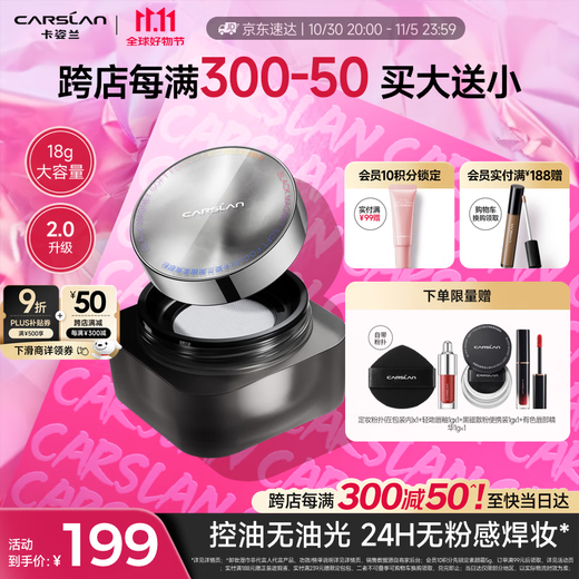 Carslan Black Magnetic Loose Powder 2.0 Large Capacity (Oil Control Transparent) 18g Setting Honey Powder Oil Control Concealer Long-lasting Sweatproof Gift