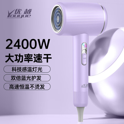 Youyue German Seiko 2400W high-power hair dryer, high wind power, 3 minutes quick drying, blue light negative ion hair care hair dryer, ultra-quiet hot and cold air three-block hair dryer, milky white, 2400W high power, 3 minutes quick drying, free air collection nozzle