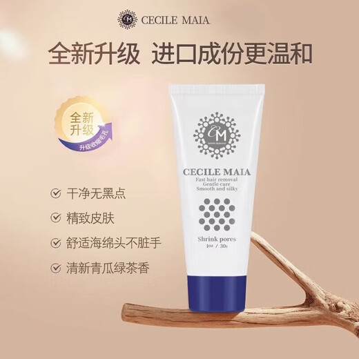 CECILE MAIACM Japanese CM Hair Removal Cream is mild, non-irritating, plant-based, hypoallergenic and can be used all over the body for men and women. Gentle and fast hair removal 200ml 1 stick