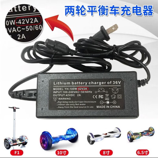 Electric balance car charger universal intelligent protection two-wheel lithium battery 36V three-hole DC round hole plug Arlang 42V1A type with cable 36V/42V2A balance car charger aviation flagship model