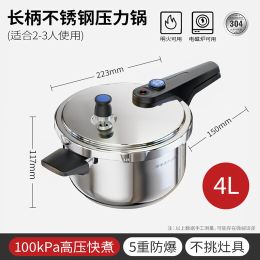 Royalstar pressure cooker household 304 stainless steel explosion-proof pressure cooker small new pot gas induction cooker universal 100kPa-blue dot pressure indicator (suitable for 2-3 people) 22cm 4L