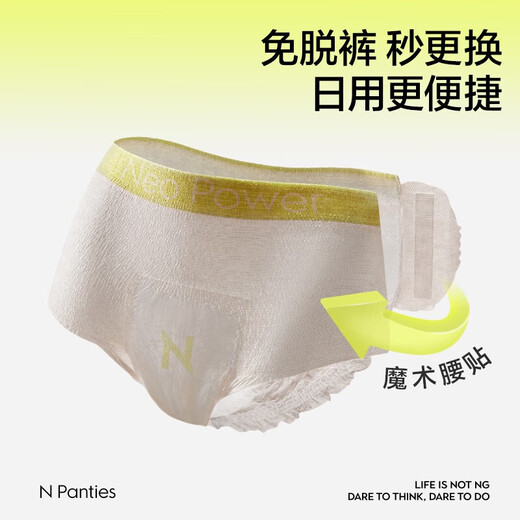 Babycare safety pants, maternity sleep pants, sanitary napkins, menstrual women's pull-up safety pants OCCM-L 4 pieces, 2 packs