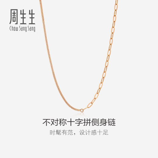 Chow Sang Sang 18K gold side cross chain cable necklace plain chain 94223N price 47 cm