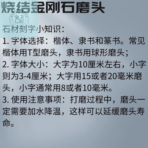 LNGA LANDGRE engraving drill bit stone tablet stone granite engraving engraving power tool complete set of grinding head sintered grinding head stone tombstone engraving grinding head-T-type head special for small characters-8 mm T