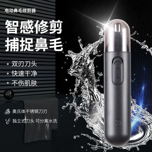 Xiaomi Baby's new nose hair trimmer for men, mini portable electric nose hair trimmer, nose hair trimmer, artifact, washable artifact, hair removal instrument, personal care gift, hair removal instrument, USB charging + cutter head, flagship model