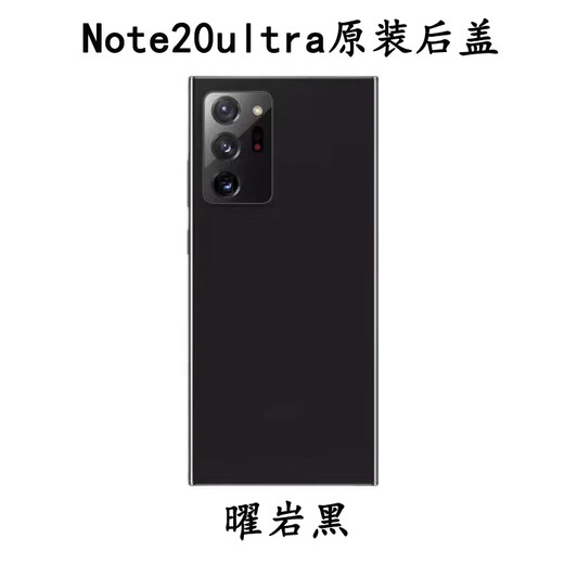 Samsung (SAMSUNG) Samsung note20ultra back cover glass original note20ultra original mobile phone back case note20ultra obsidian black_ original disassembly 99 new free shell