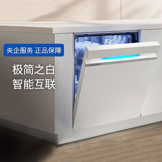 SIEMENS Extremely Clean Magic Box Siemens 14 sets of embedded smart dishwashers official fully automatic sterilization SJ43XW33KC