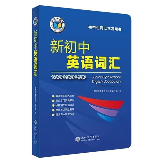 Jingcang Sufa empfiehlt offiziell die Ausgabe 2026 des neuen Lehrplanstandards Victor New Junior High School English Vocabulary Daily Practice 1800+900+500 National Edition 2025 Victor Junior High School English Vocabulary ist im Nation-Jingdong Express üblich