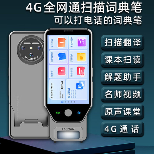 Dr. Alphas neuer 5G-Anrufpunkt-Lesestift, Wörterbuchstift, Scanstift, Grundschule, Mittelschule, Oberschule, Englisch, umfassender Kurs, Synchronisierungskurs, berühmter Lehrer, Videoübersetzungsstift, Scanstift, Taschenlernmaschine, Suchfrage, Silber, 256 GB, 4G-Kartenanrufmodell, 6,0-Zoll-Flaggschiffversion