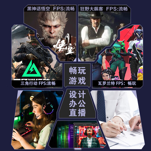 GALAXY AMD Ryzen 9600X computer host RTX5060/5060TI assembly machine sea view room Delta Black Myth Wukong CS game e-sports host computer complete machine configuration three 7500F+RTX5060