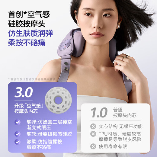 Philips (PHILIPS) Light Feather Cervical Massager Neck Massager Shoulder, Neck, Back Trapezius Massage Shawl Hot Compress Massage 5206N as a birthday and New Year annual party gift for mothers of boys and girls