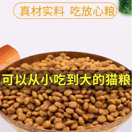 BEYZK Rural Cat Food 10 Jin Jin is equal to 0.5 kg, economical and affordable, full price fattening and gills camp for adult cats and kittens, high nutrition freeze-dried six ingredients, rich in nutrients, 2 points 5kg, 5 Jin Jin is equal to 0.5 kg