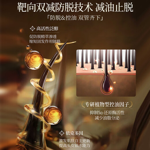 Spes anti-hair loss shampoo Platycladus orientalis leaf anti-hair breakage oil control fluffy men and women shampoo 300ml