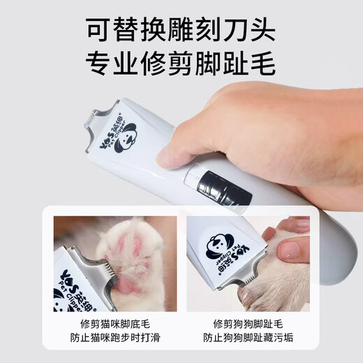 Pet electric clipper electric clipper foot shaver Teddy Bichon Schnauzer large, medium and small dog shaver 8780