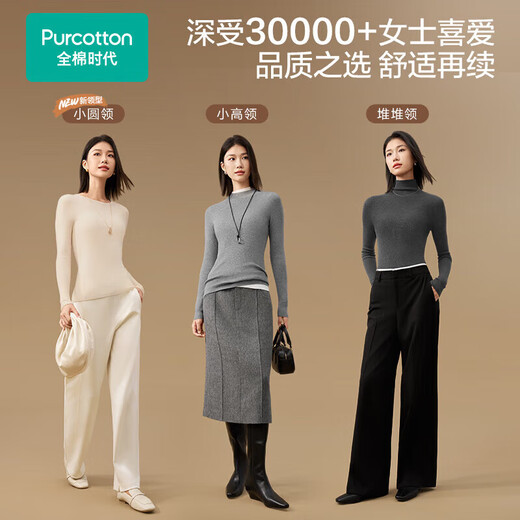 In the era of pure cotton, Guo Jingjing recommends Fengrou cotton jersey, seamless zero-feel 100% long-staple cotton, anti-static and not easy to pilling