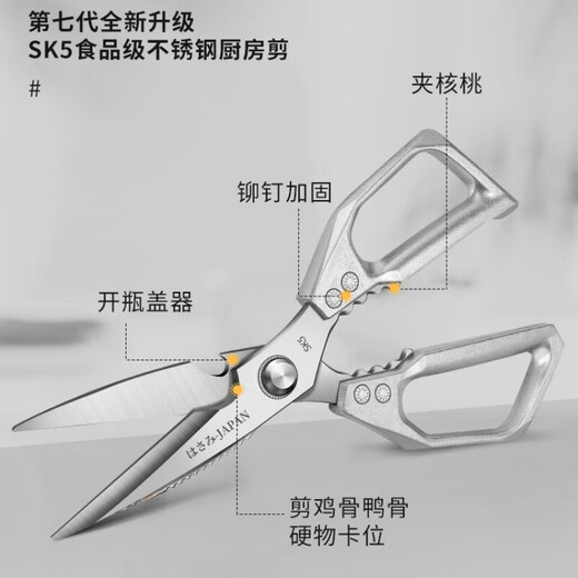 德系加厚不锈钢厨房剪刀家用多功能强力剪鸡鸭鹅骨头专用食物剪子 【全新升级单重防锈】SK5金色厨房剪刀