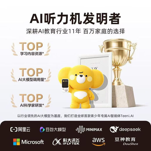 T8 English listening learning machine T4 listening treasure for elementary, middle and high school students T6 simultaneous English grading white 3 blue hearing bear T6S 128g