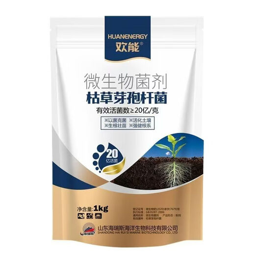 Huaneng Bacillus subtilis agricultural microbial bacterial agent anti-root rot water-soluble fertilizer bacterial agent to improve soil 1kg