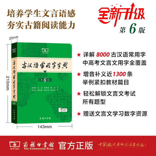 Modern Chinese Dictionary 7th Edition + Ancient Chinese Common Word Dictionary 6th Edition + Ancient Chinese Dictionary 3rd Edition Three sets of Modern Chinese Dictionary 7th Edition Latest Edition Commercial Press Student Reference Book Can be used with Xinhua Dictionary Double Color Edition 12th Single Color Oxford Advanced English-Chinese Dictionary Intermediate Elementary 2025 Latest Edition