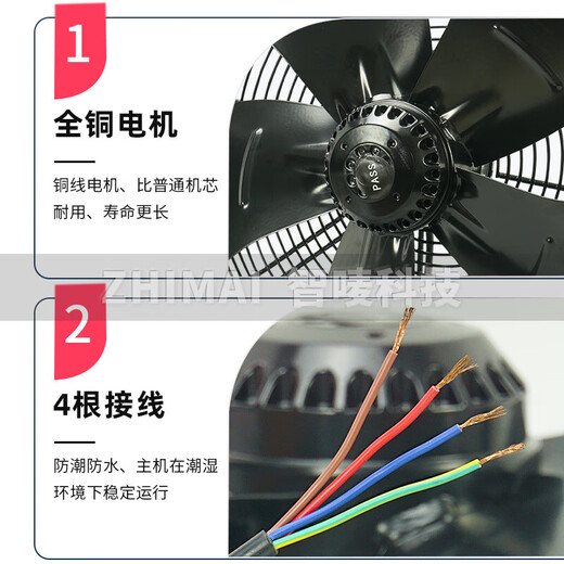 MAER fan YDWF/YSWF/550/600/630 cooling fan YDWF68L25P4-300P-250 S suction