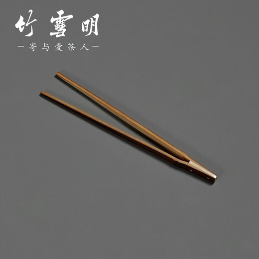Bamboo Xueming | Pointed old coal bamboo tea clip, pot lid clip, tea cup clip, tea residue clip, cleaning tea leaf clip, pot fork lid insert, old coal bamboo tea clip