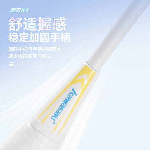 Kawasaki (KAWASAKI) nouvelle raquette de badminton lame de sucre X3 lame équilibrée en composite de carbone pour les étudiants masculins et féminins pour commencer l'école raquette super légère incontournable