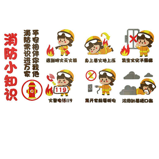 Hualeji Safety Fire Protection Know