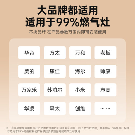 Beishi embedded desktop gas stove bracket anti-slip stove shelf milk pot rack pot rack stove bottom bracket bracket accessories 185MM diameter