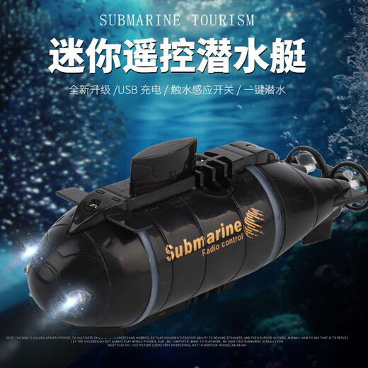 Shantou Lincun Xianniu small remote control nuclear submarine submarine rechargeable hovercraft toy boat speedboat mini waterproof 212 aircraft carrier silver 2 points 4G standard - free battery screwdriver